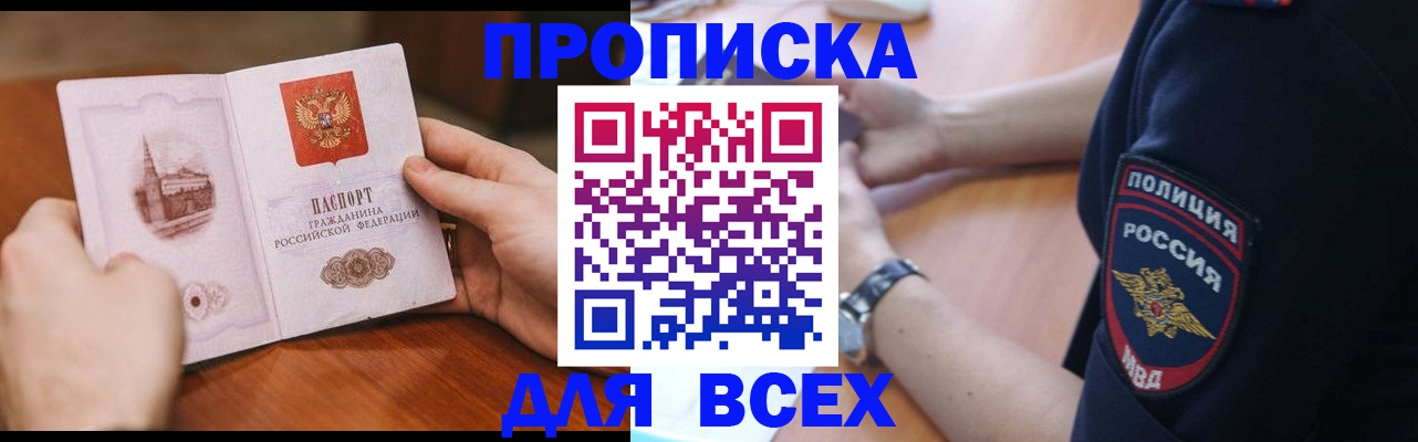 регистрация в Железногорске