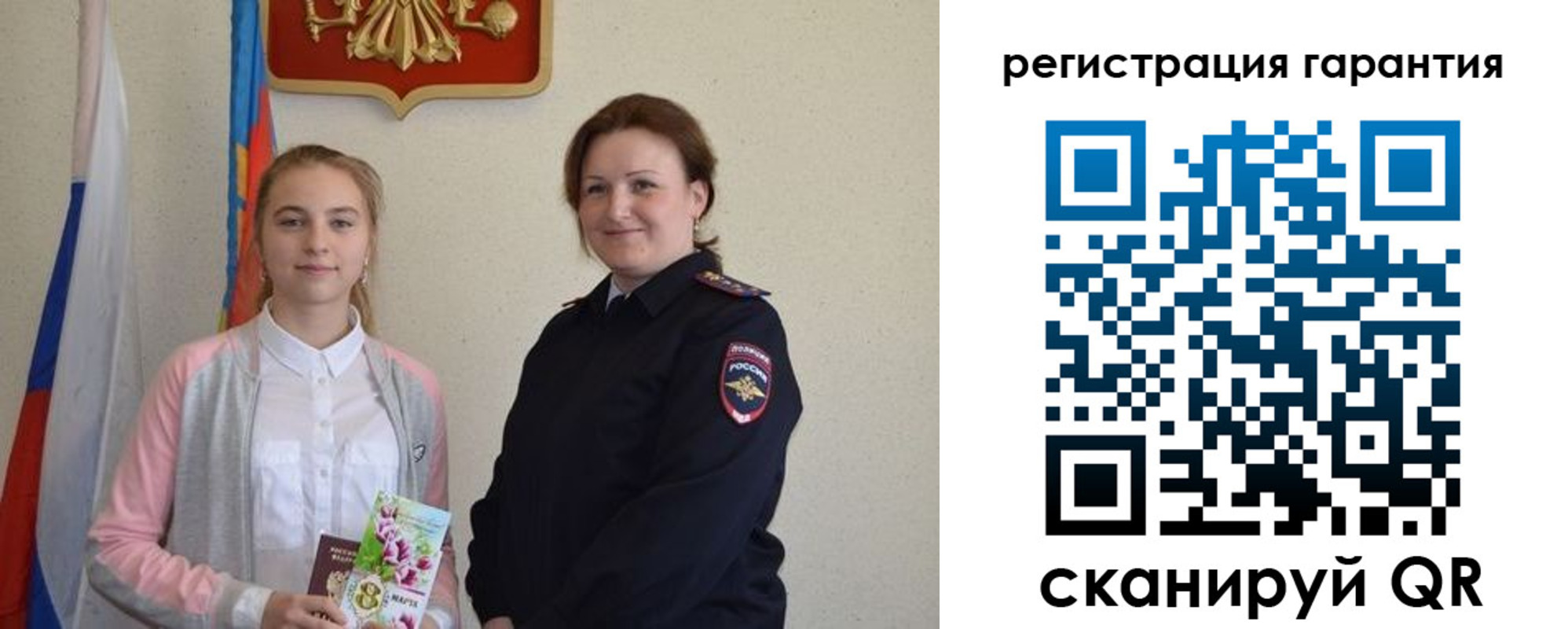 временная регистрация в Железногорске