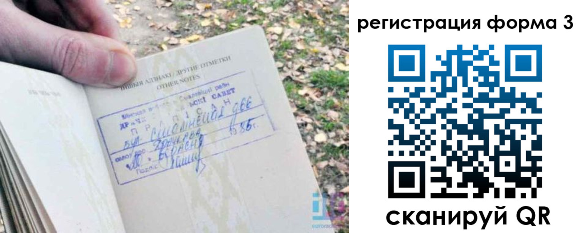прописка для кредита в Железногорске