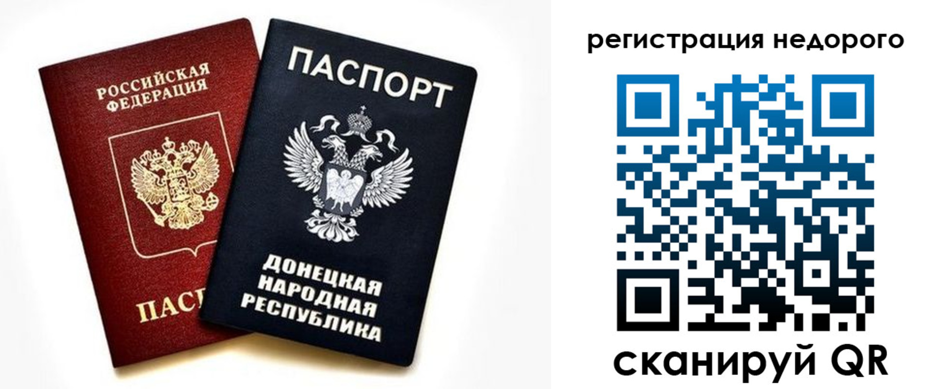 миграционный учет в Железногорске