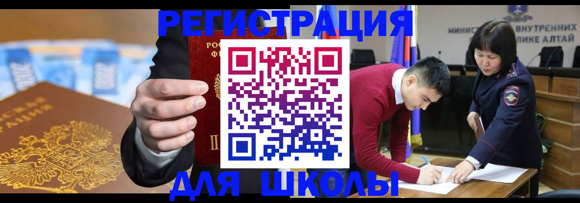 купить прописку в Железногорске