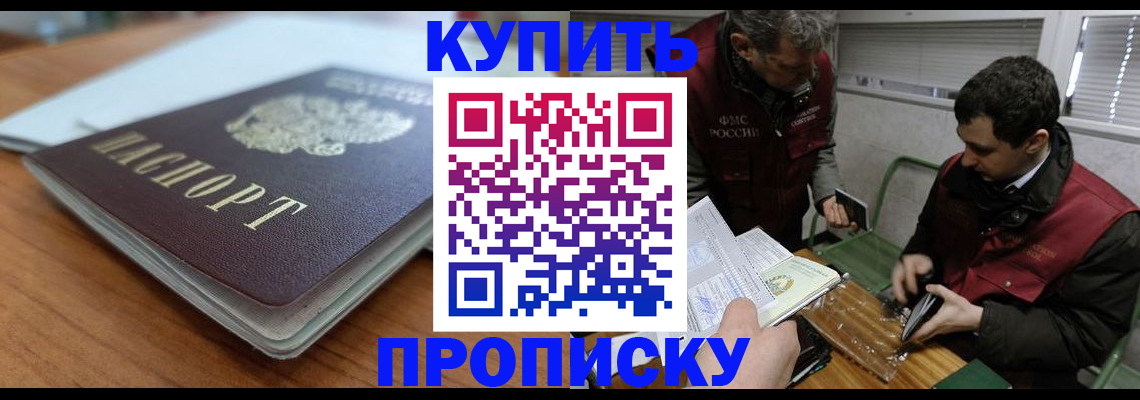 временная регистрация гарантия в Железногорске